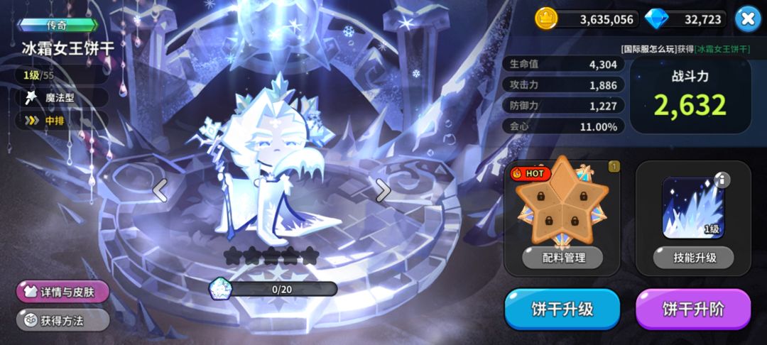 新赛季 1