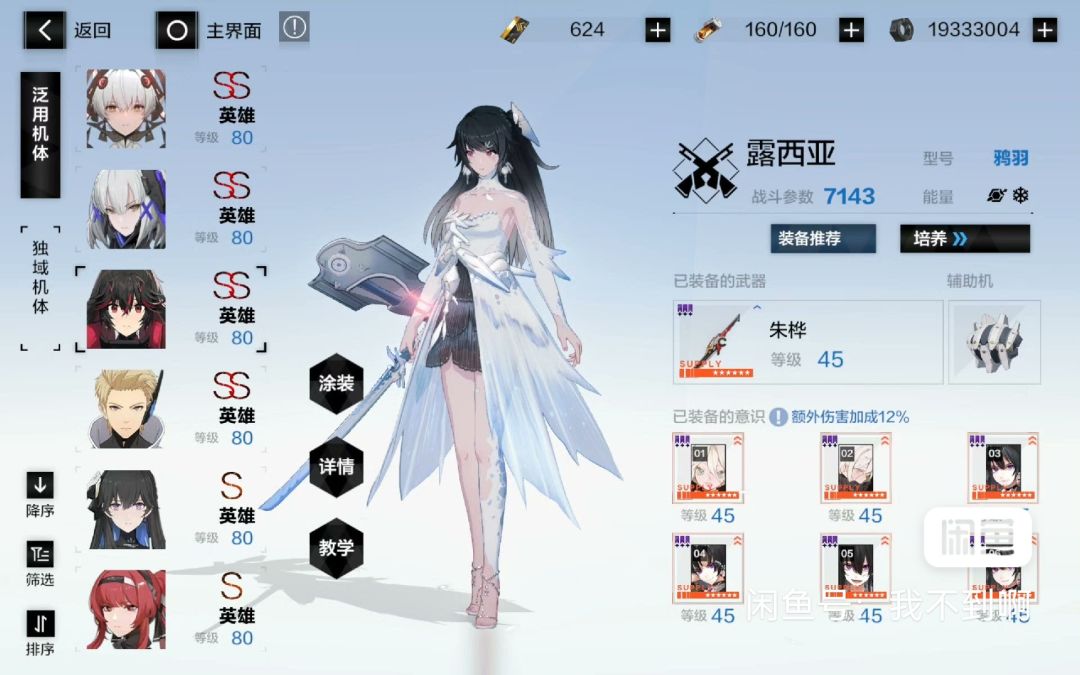 萌新买号，不知道被没被坑 7