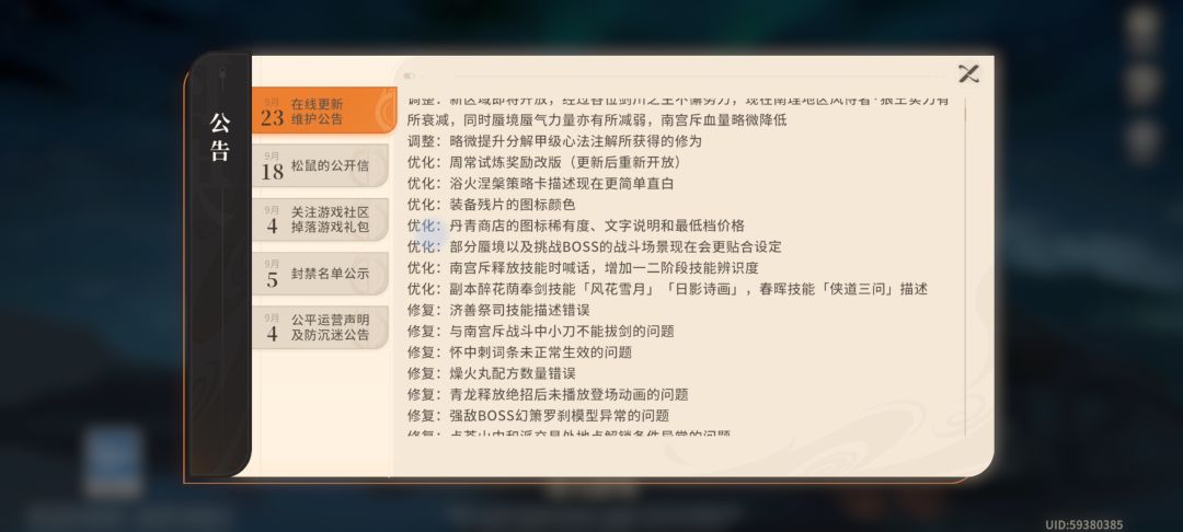 官方何时改了丹青兑换等级 2