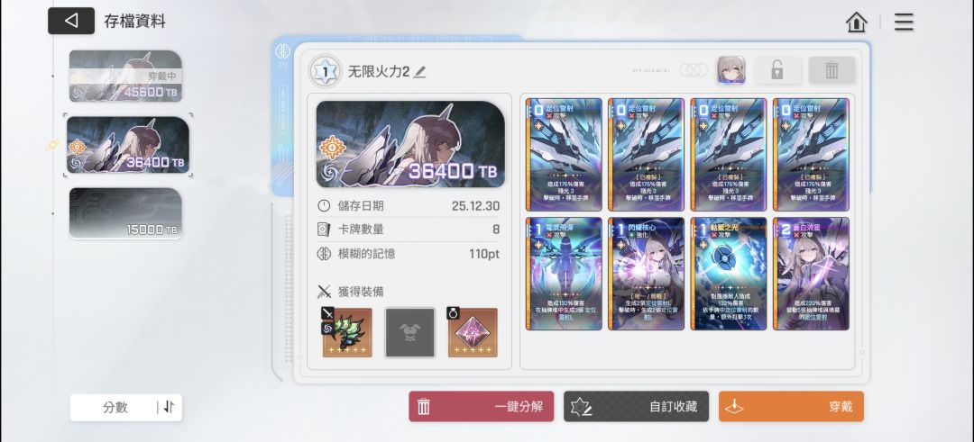 一周的战果 5