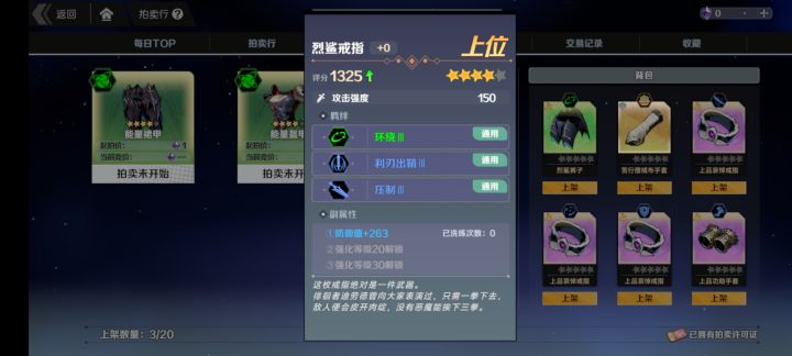 买不了吃亏买不了上当截图