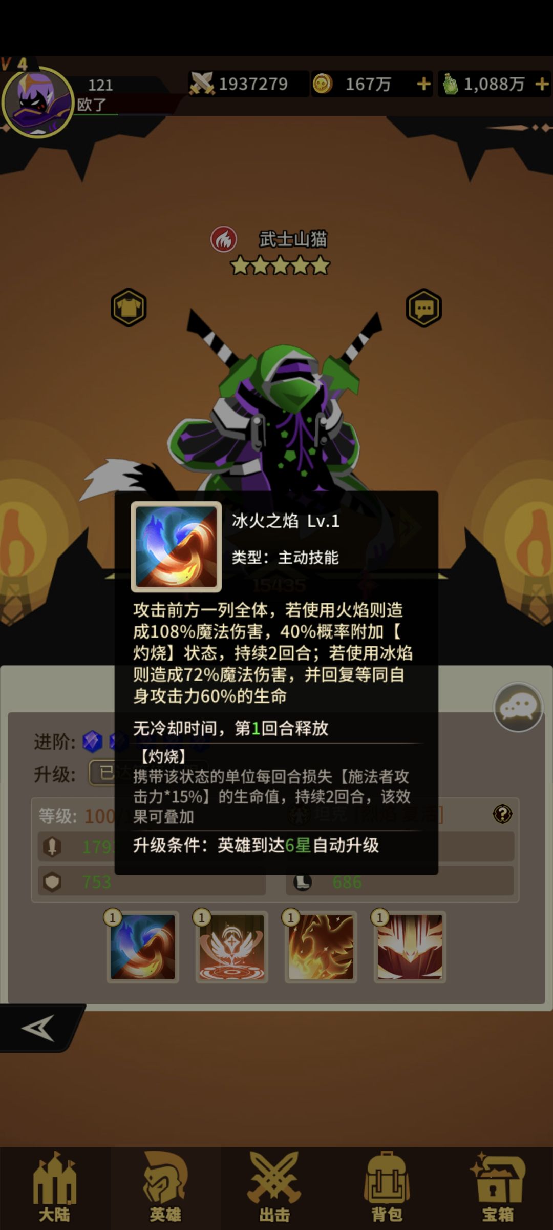 双刀猫 2