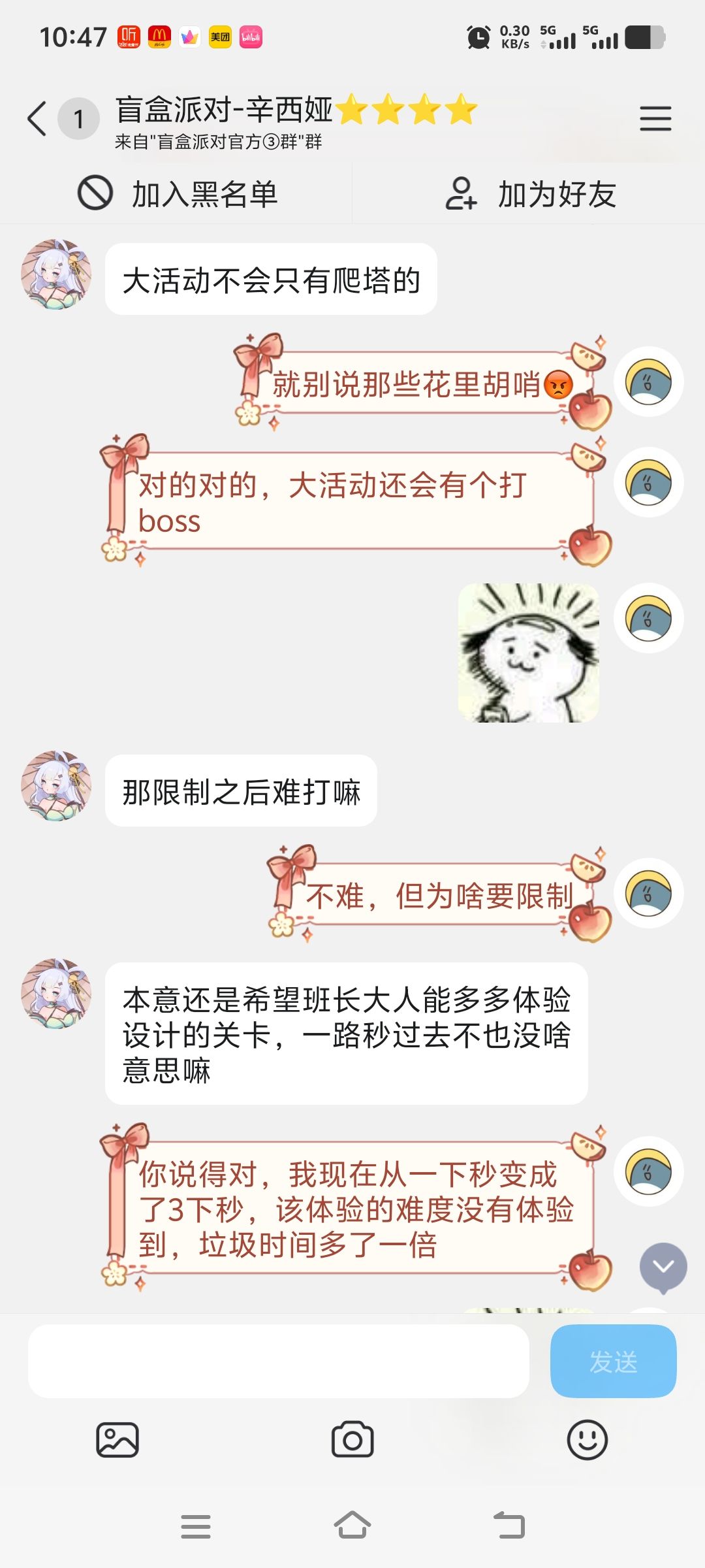 《福利向小活动》 4