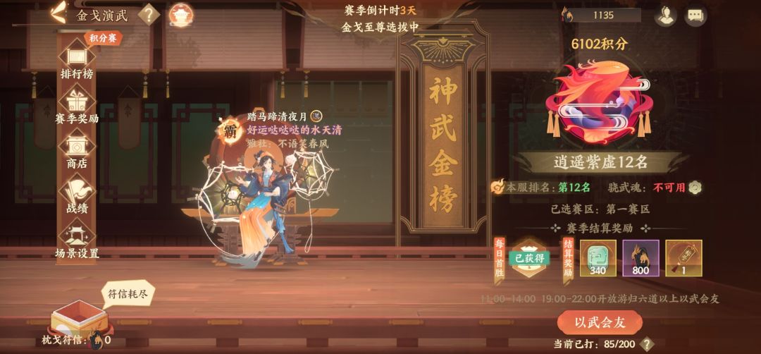 金戈小技巧2 高速or低速 2