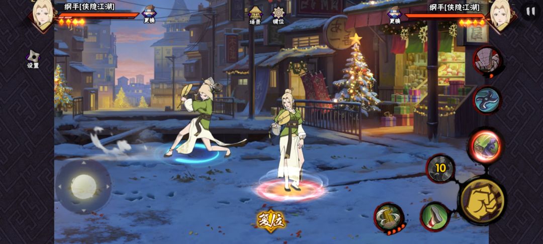 侠影纲手 3