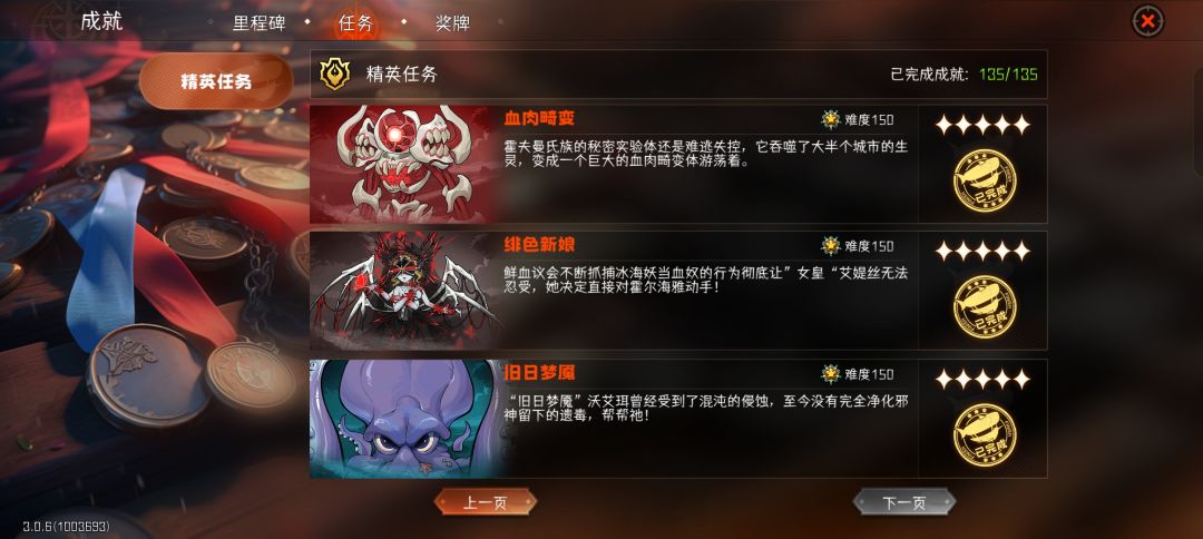 终于完成所有任务了 2