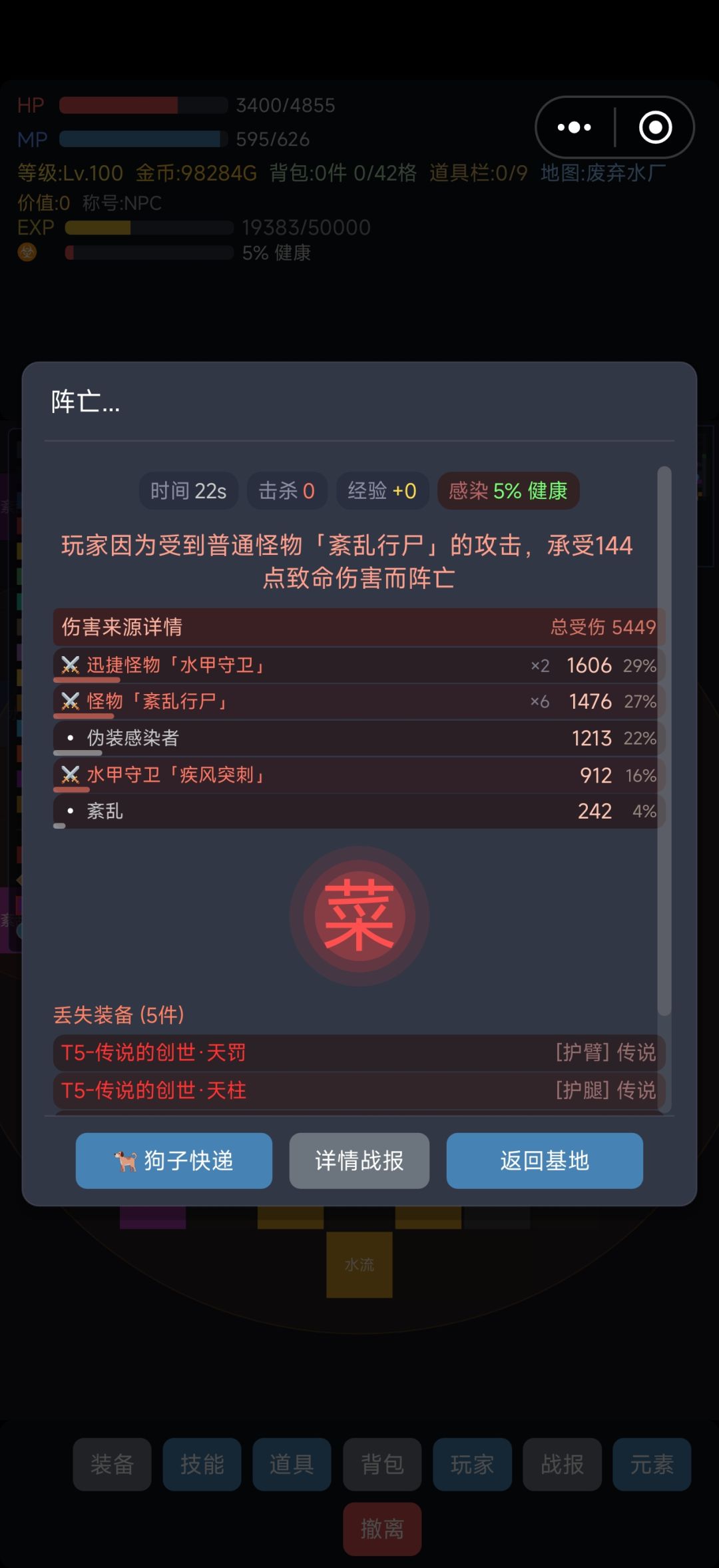 《末日极简搜打撤》群号在此 3