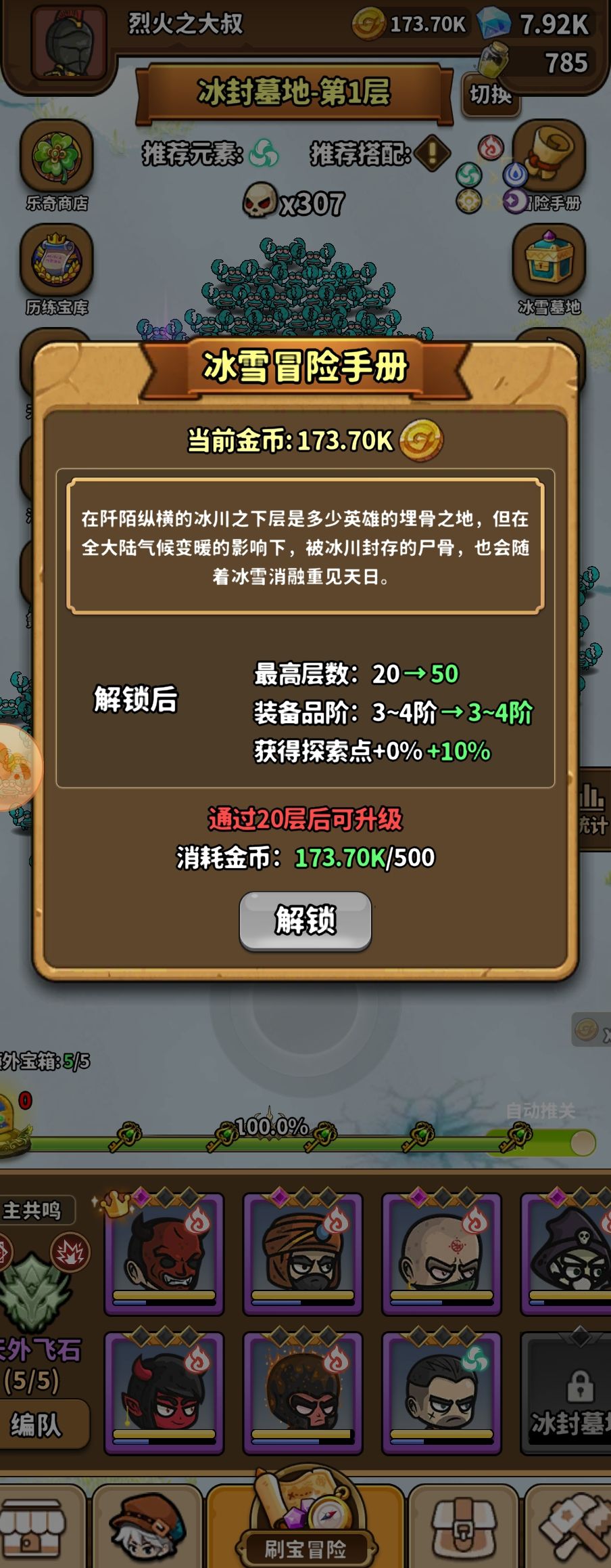 为什么会一直卡着第一关？好像都点过了啊 2