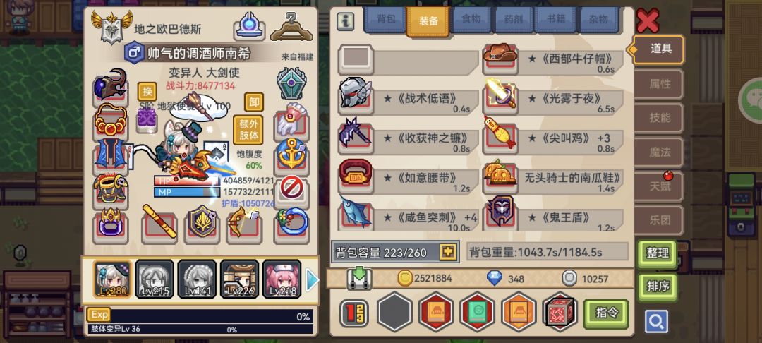 带上头盔为什么战斗力降低了 3