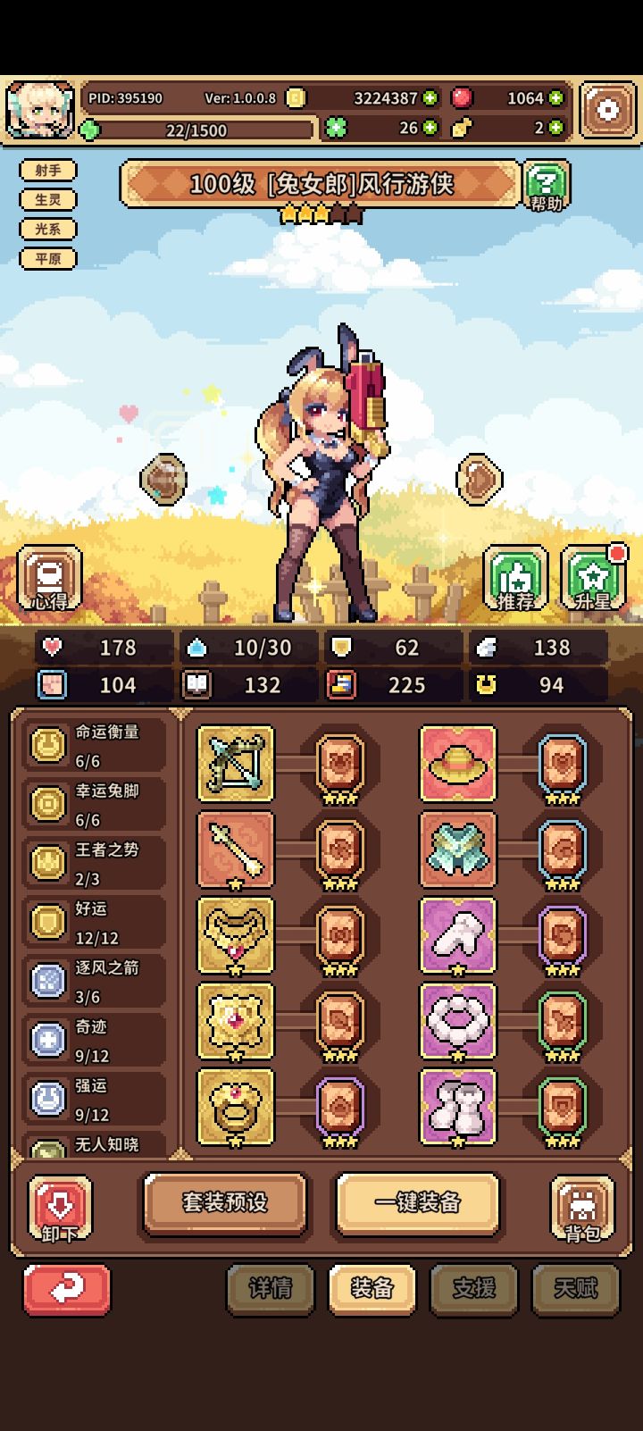 冰邪不吃队友真的好爽,两个工具人猛堆幸运截图