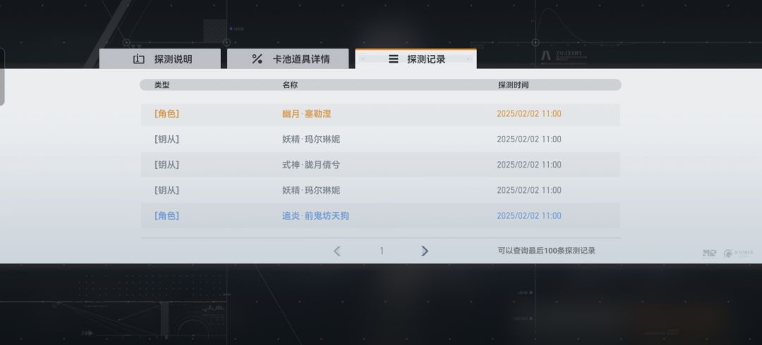 130抽出,两个大保底,太难受了 1