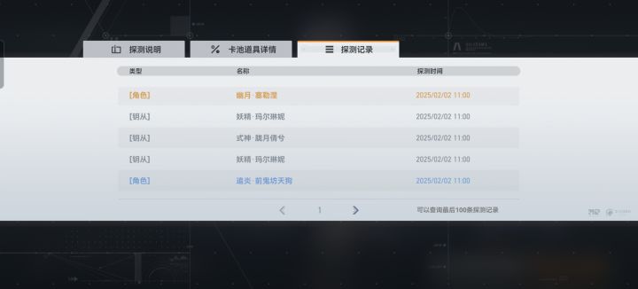 130抽出，两个大保底，太难受了截图