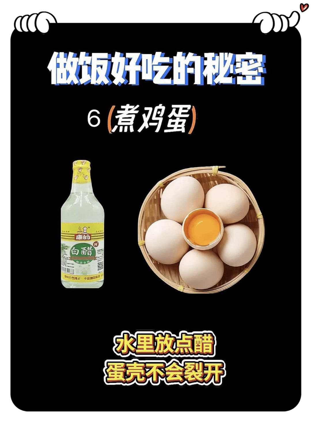 生活小Tips分享～（待实验版） 6