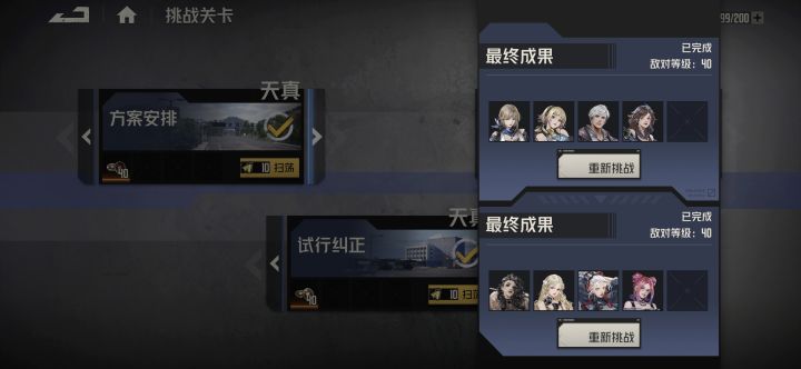 最终低配打法截图