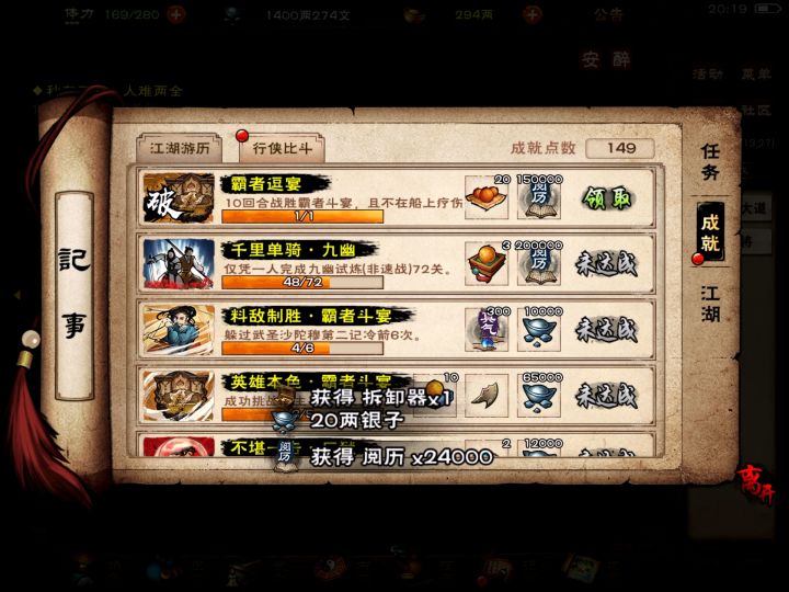 7500大星云速刷霸主!!截图