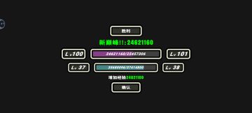 爆炸属性，后面已经无限了，不想刷了，