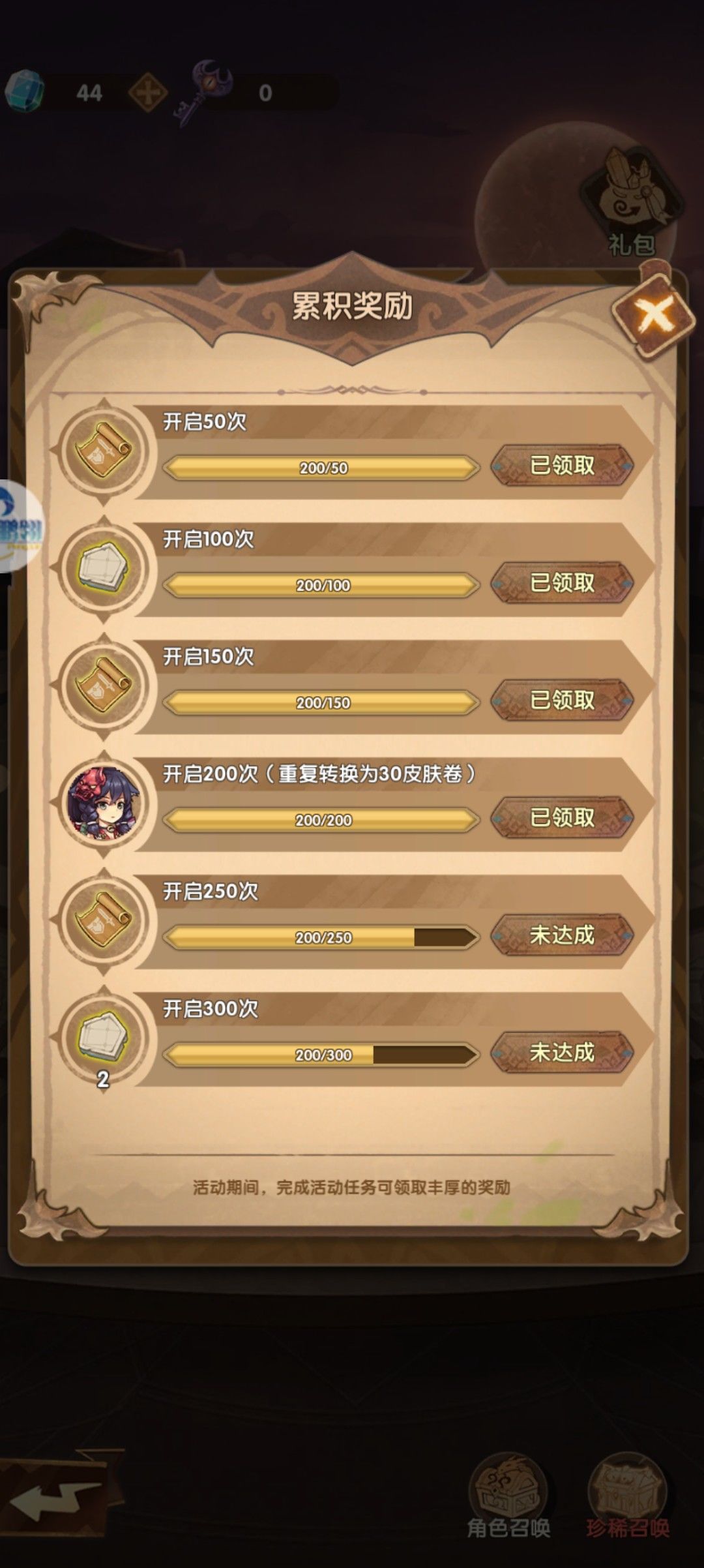 麻了,又是保底 1