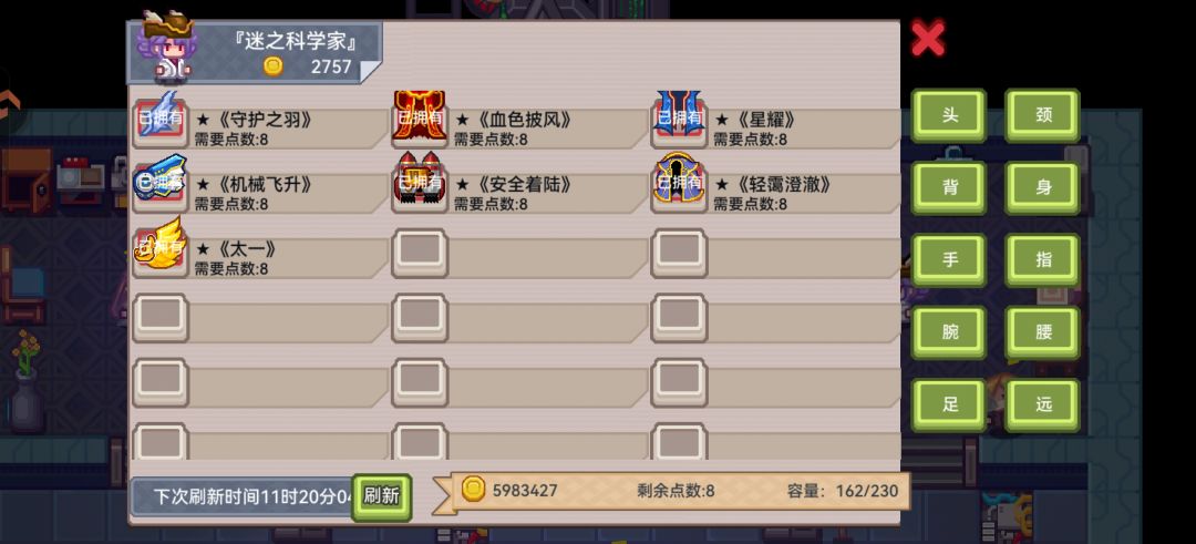 奇袭还有必须抽的吗 6