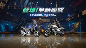 10月5日赛道双雄震撼登场！SZK V-STROM与KWS Eliminator 500