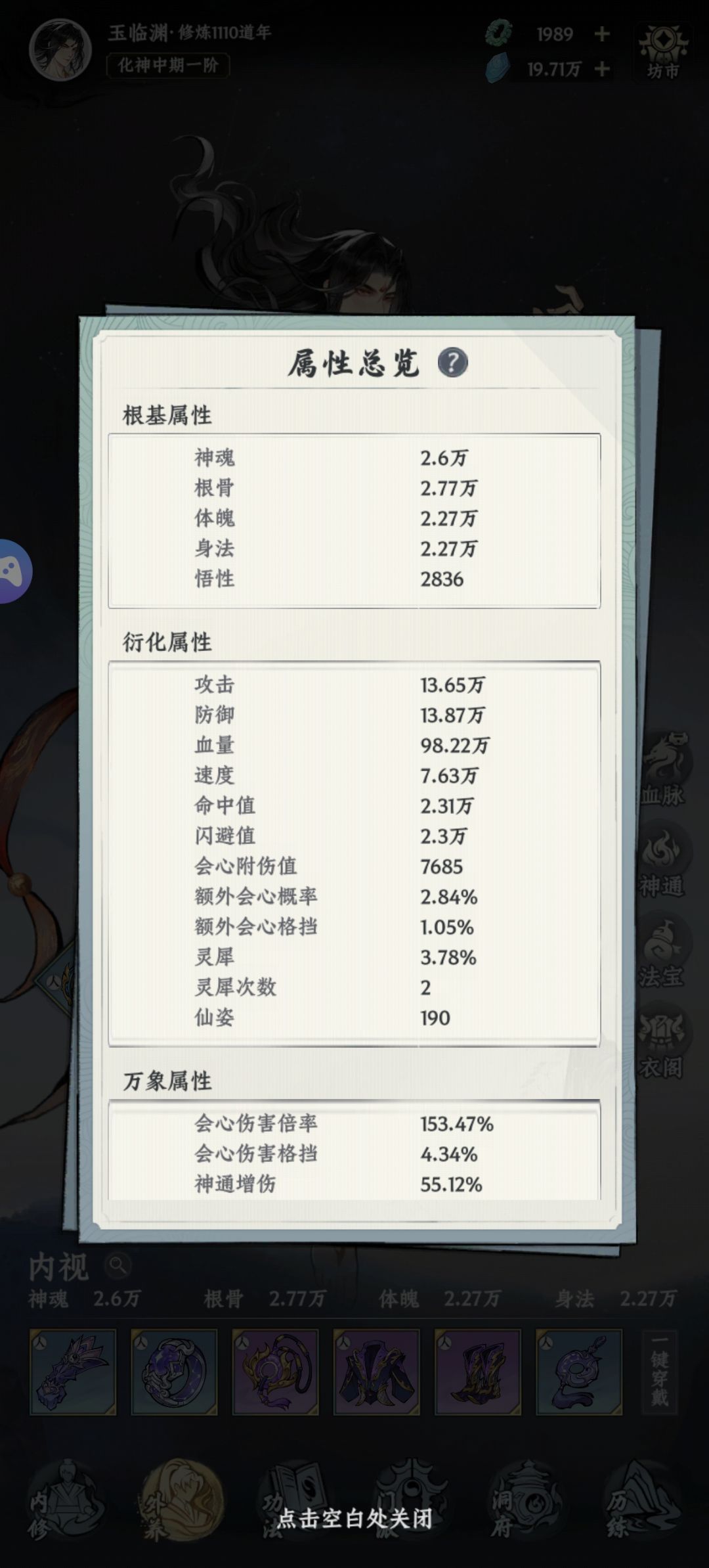 吐槽 1