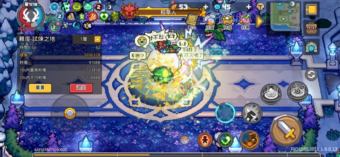 12万亿德鲁伊 1