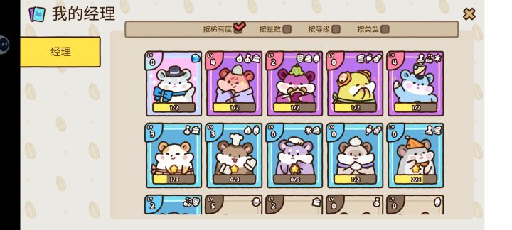 玩了四天,只有四只鼠鼠没抽到了截图
