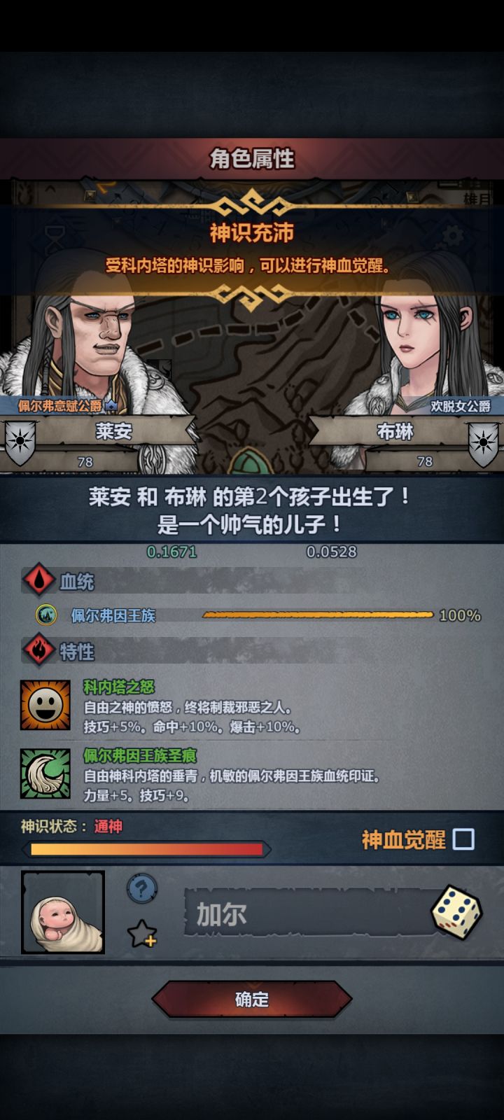 除了科内塔没30级，其他全满。妥吗？一大堆四特没潜力，唯一一个力技正常敏也不是e的截图