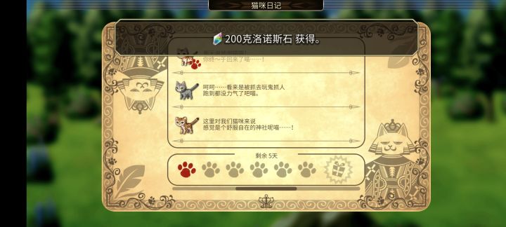 分享欧气×15截图