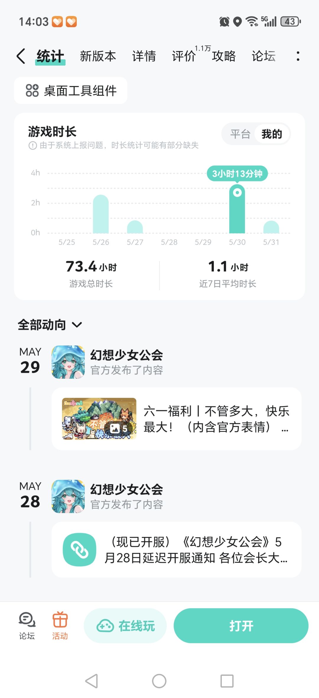 这游戏真的能地图刷出红装? 1