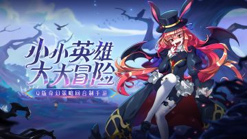 【新手攻略一】第一天守护神冲榜指南，看完轻松拿奖励~