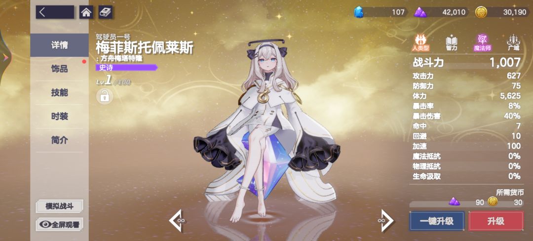 玩空灵诗篇最大的快乐,就是抱回一众美人 4