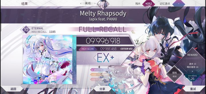 Melty Rhapsody ETR 10 1FAR截图
