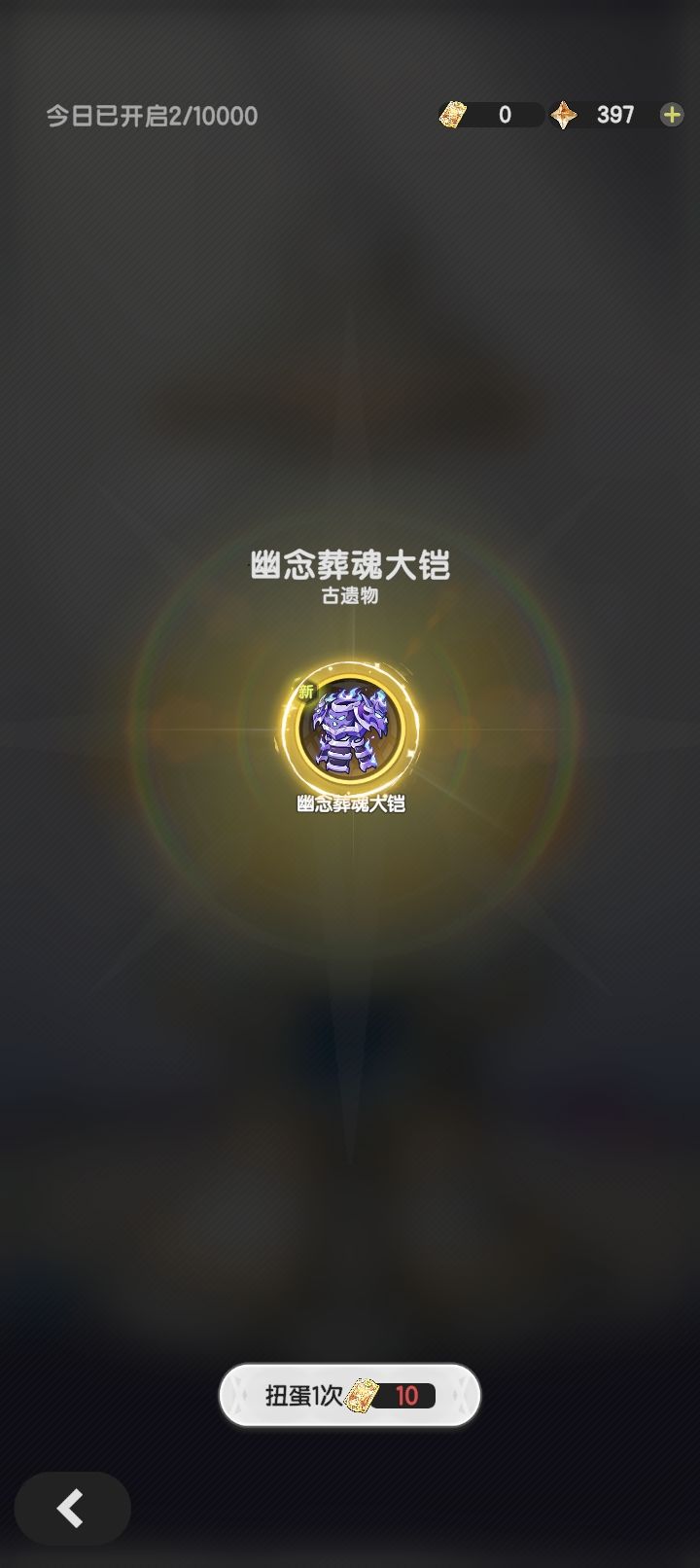 单抽出奇迹了截图
