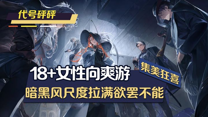 啊?18+暗黑风、多XP大尺度!小姐姐们吃的太好了!!截图