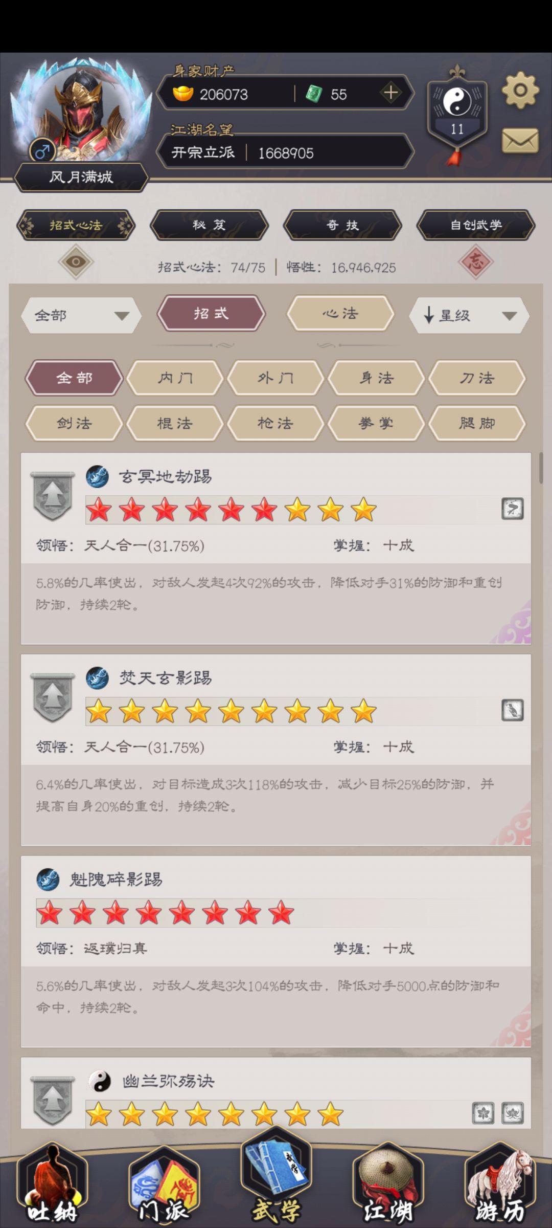 多次攻击与连击 1