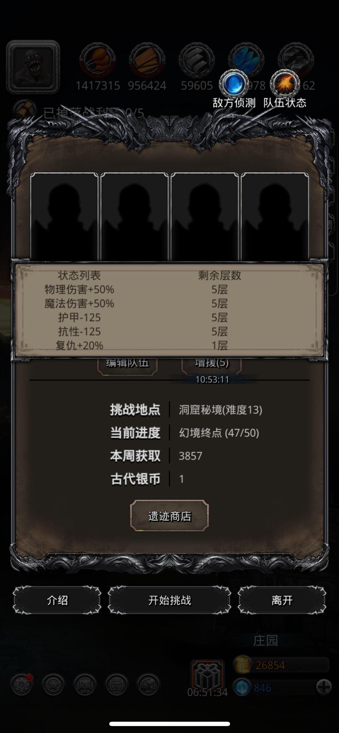 遗迹13明天最后一天 2