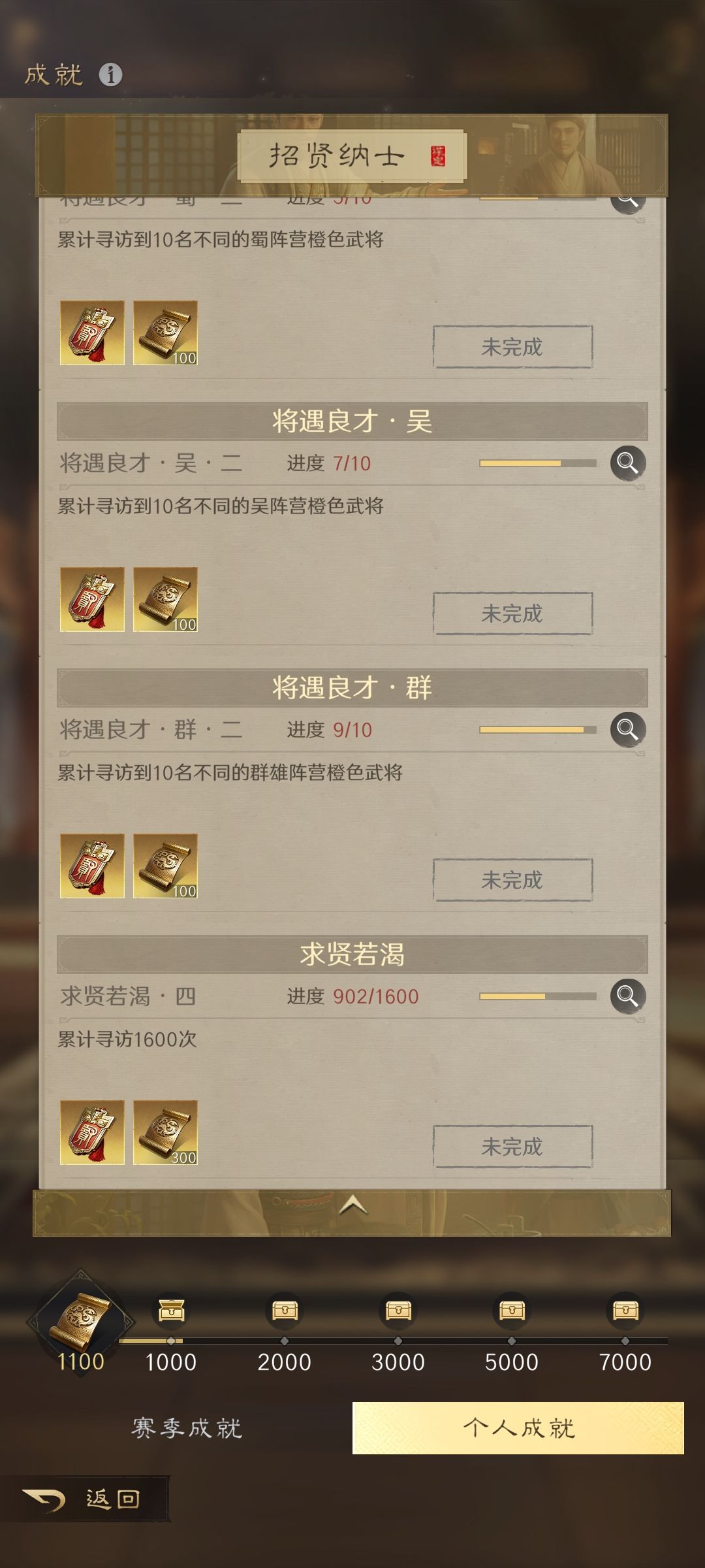 900抽4个3皇还行不 3