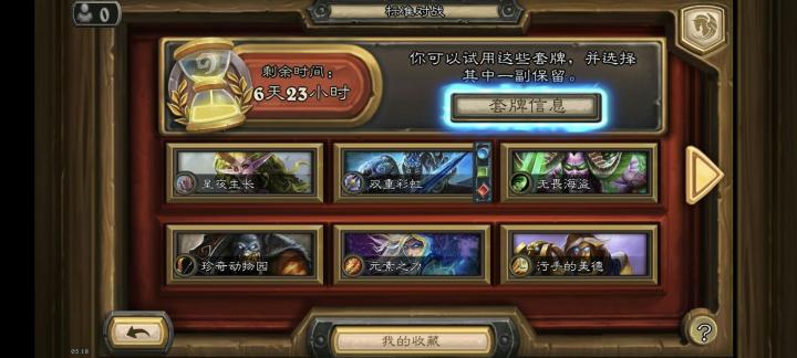 选那套卡比较好啊截图