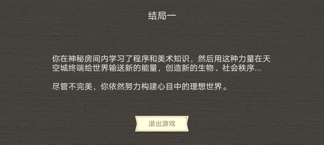 通关第二次玩了 3