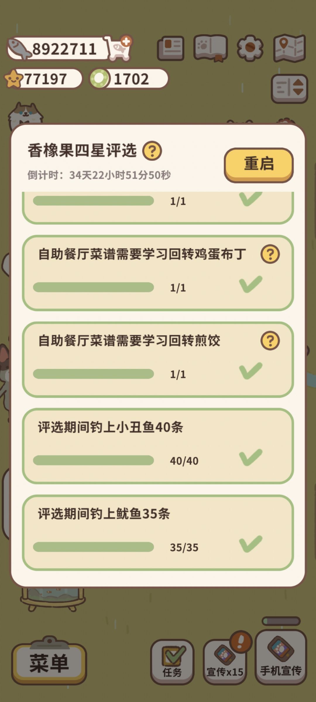 攒了350鱼饵一口气钓完截图