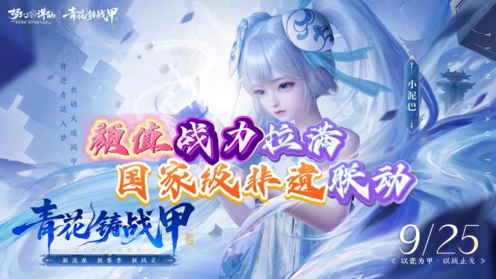 👙颜值战力双拉满⚡️国家级非遗联名🏺新版本福利拉满🧧截图