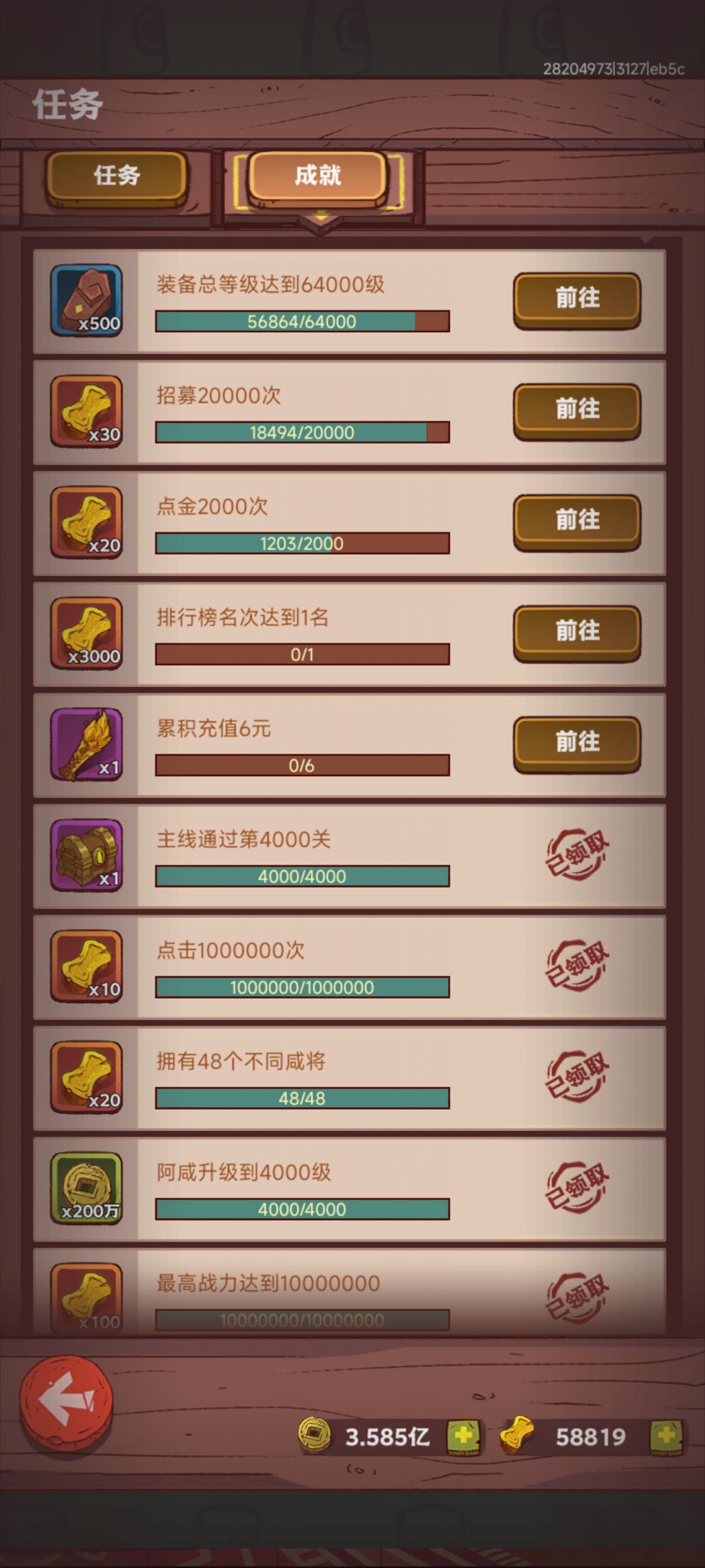 零氪的极致是什么 3
