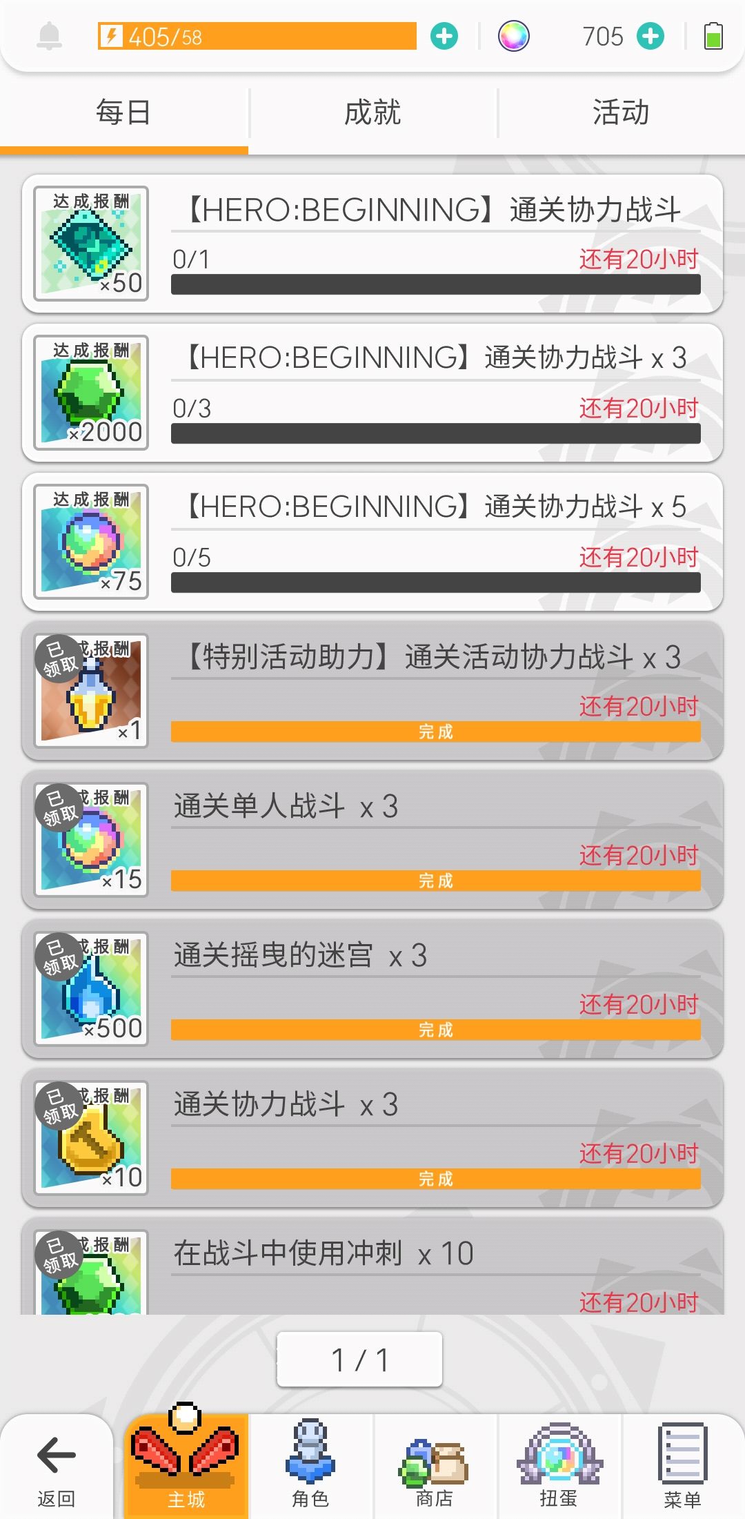 这个任务是什么,组队打领主为什么不算 1
