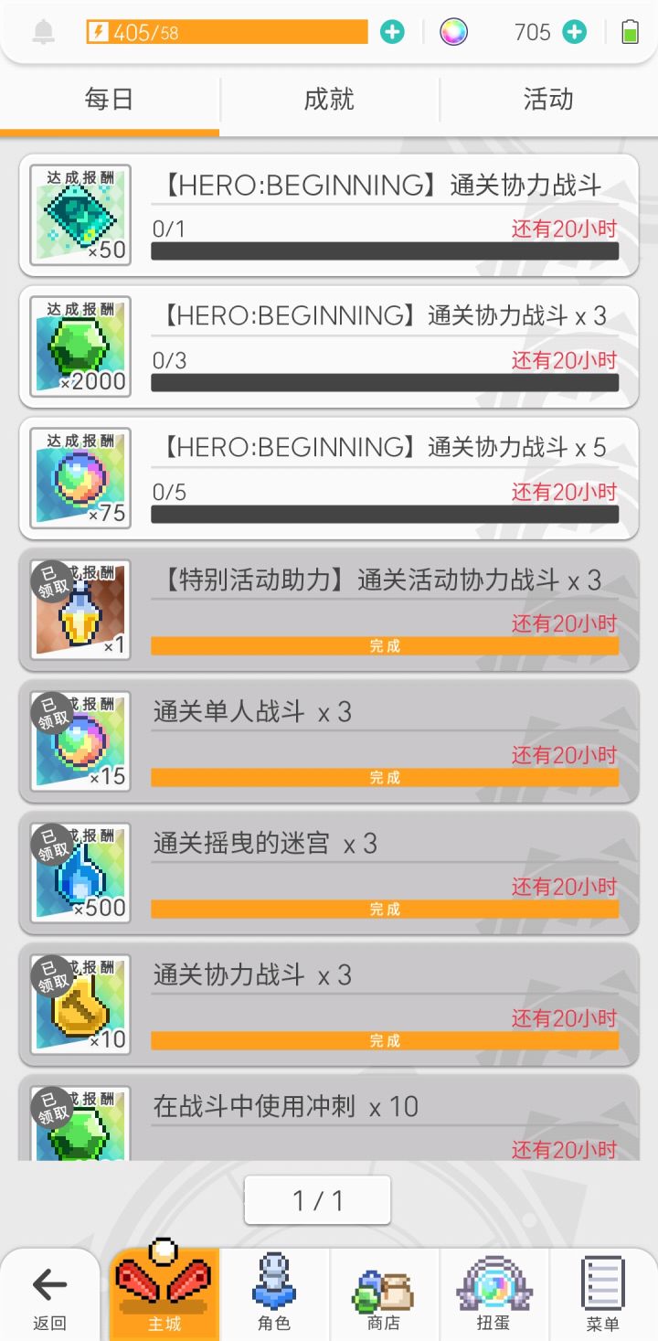 这个任务是什么，组队打领主为什么不算截图