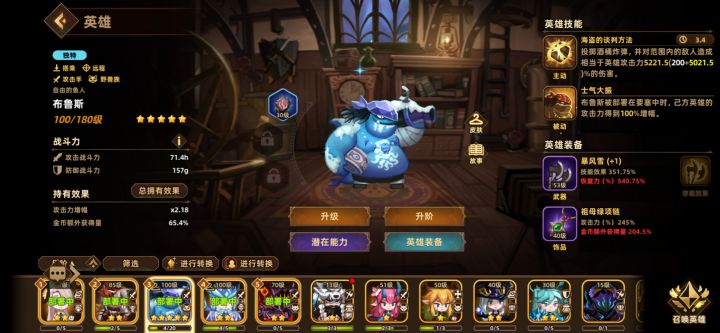 队伍搭配求助。截图