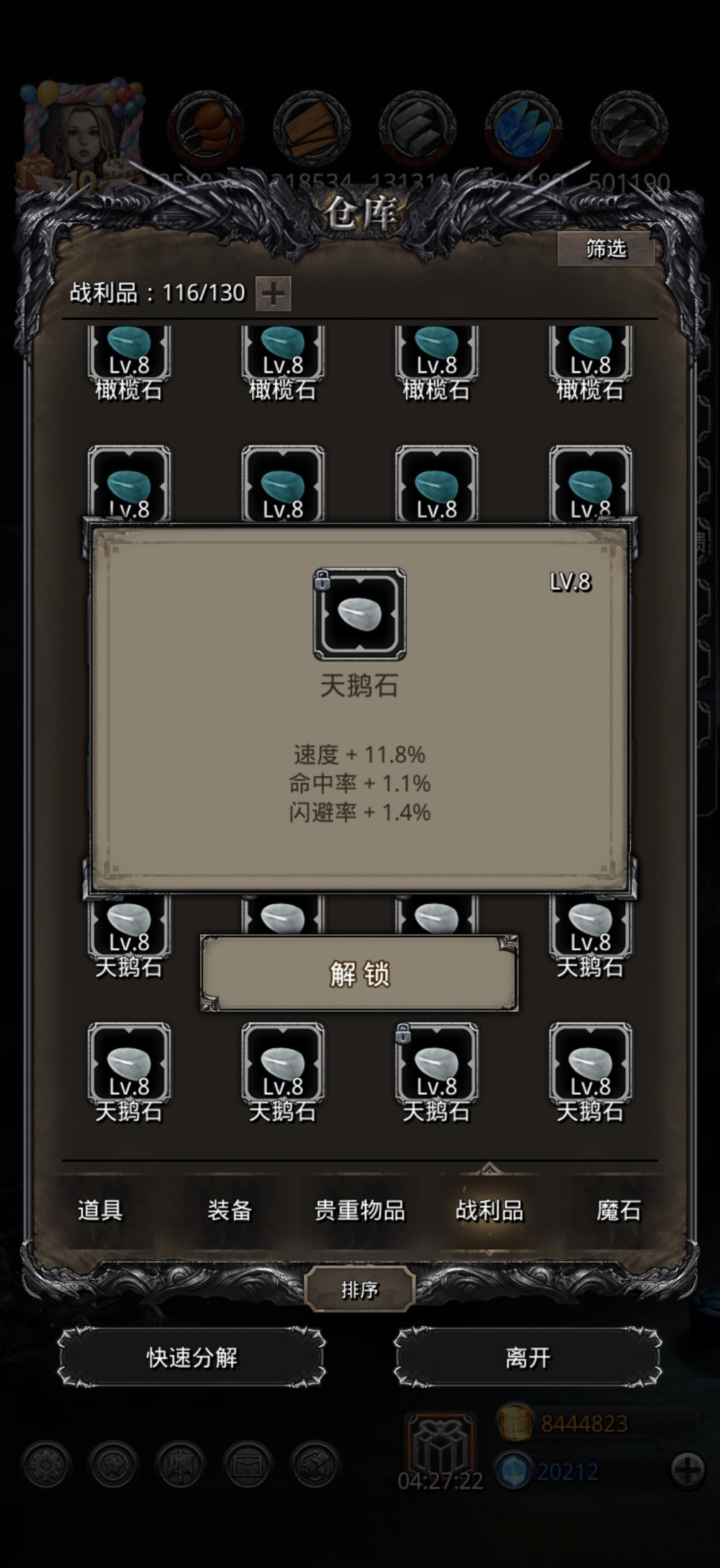 40个矿石战利品结果 3