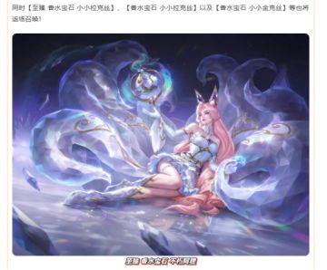 天下无双格斗大会平衡性调整、符文大陆传奇恭喜发财模式限时开启