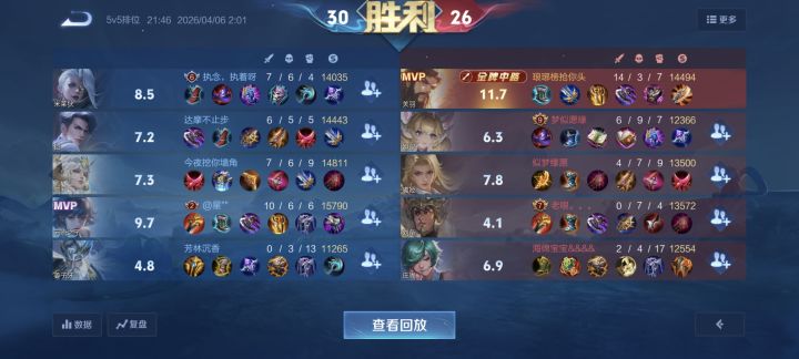 《神一样的队友》截图
