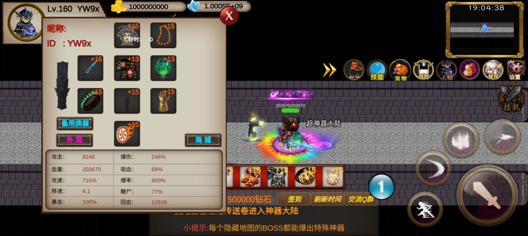 超低配过觉醒 2