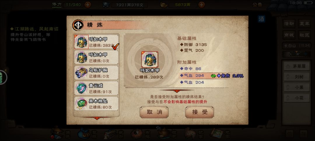 11免甲,六免护腕,这次,你们又怎么看 3